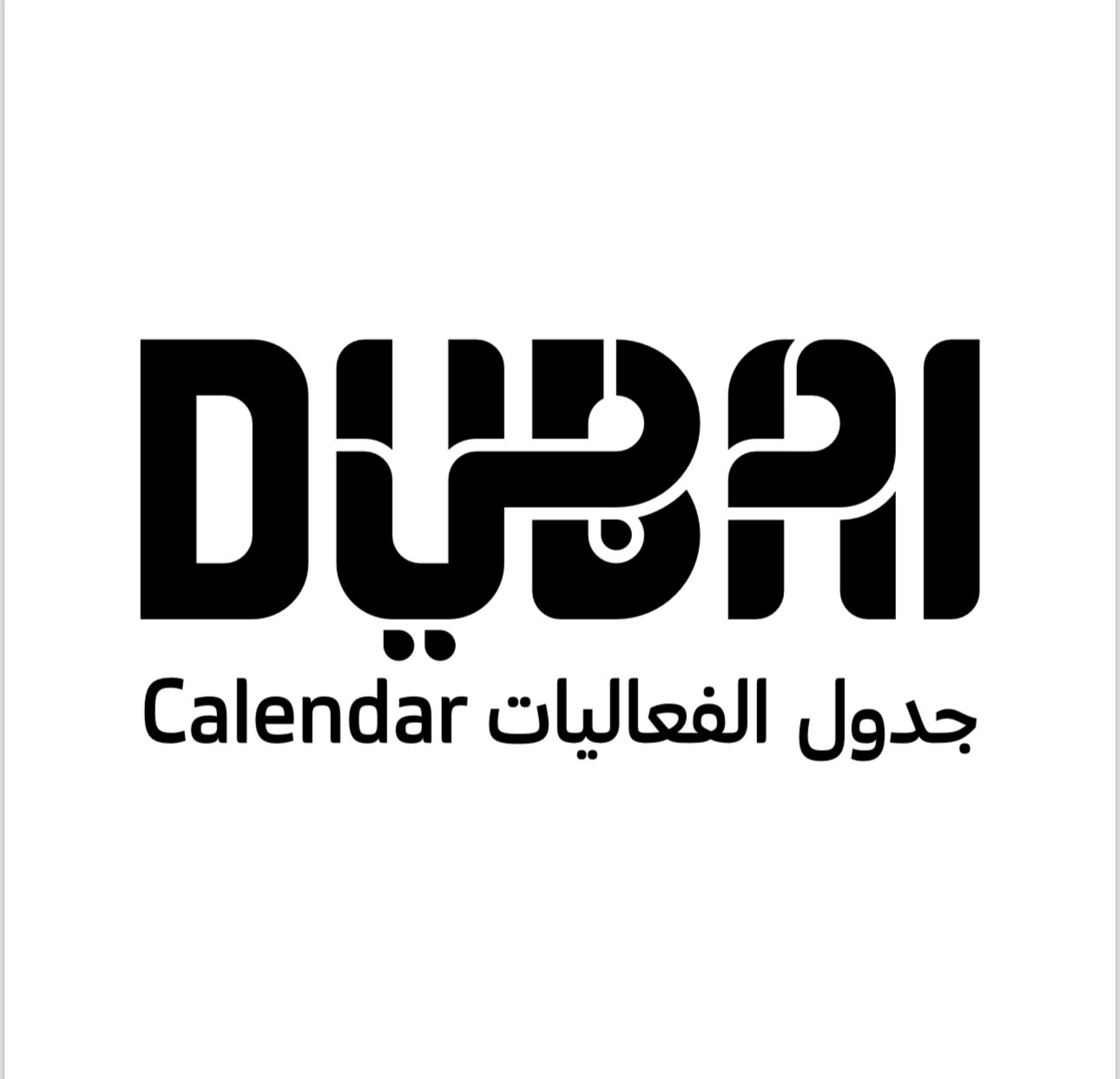 دائرة السياحة والتسويق التجاري دبي