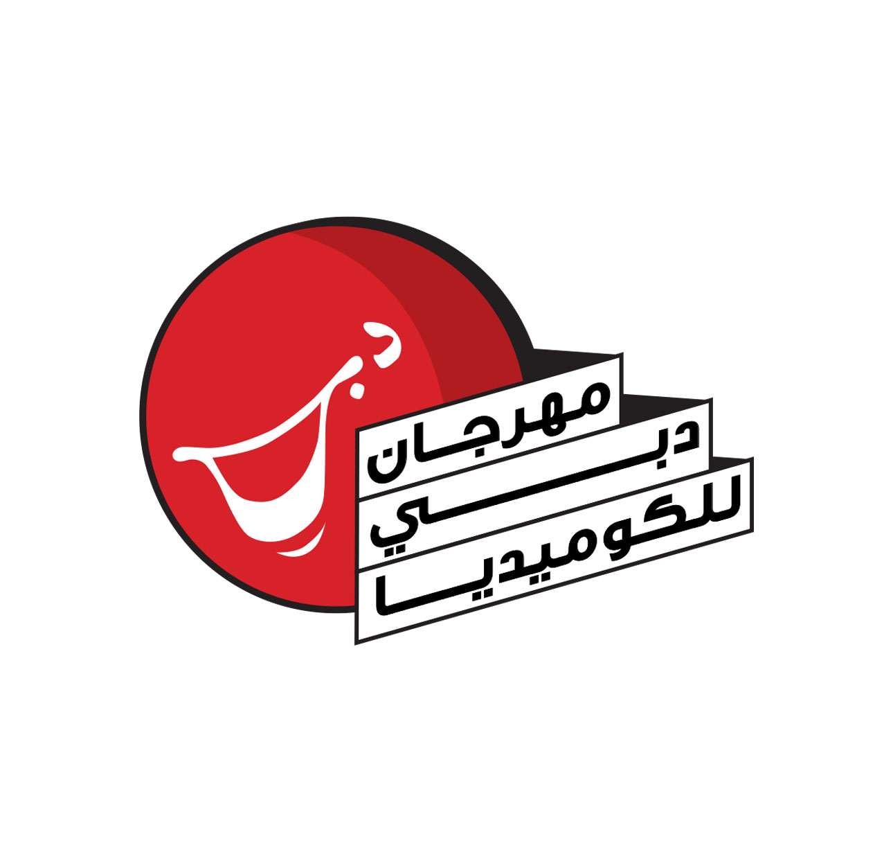 Dubai Comedy Festival